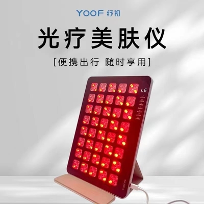 큰 줄 램프 온 몸 피부 재생 LED 광자 마스크와 함께 가정용 미용 장치